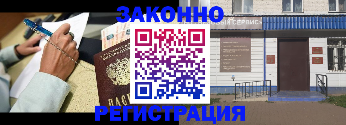миграционный учет в Томской области